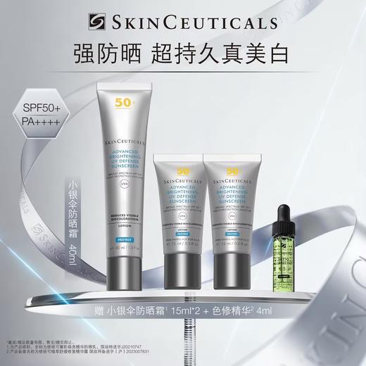 【会员节】【爆】1楼修丽可臻彩焕亮精华防晒乳40ml 商品图0