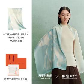 万事利丝绸x故宫文化十二花神系列长巾