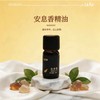 利芙耶[护芯组]—心心点灯香蜂草广藿香马玉兰安息香精油 商品缩略图3