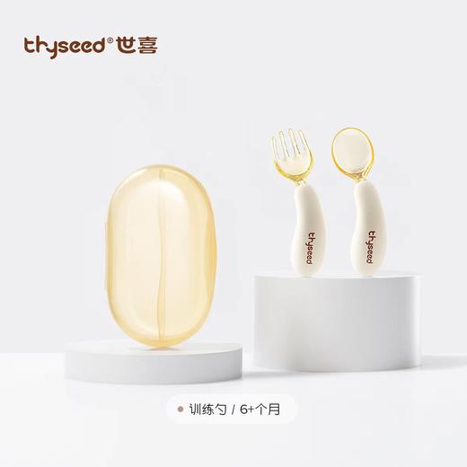 世喜训练勺/SX-293760 商品图0