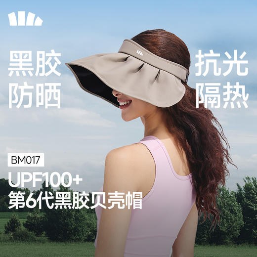 【蕉下女士轻薄黑胶贝壳防晒帽】周二（4.14）中午12点开始 BM017 FF2 商品图0