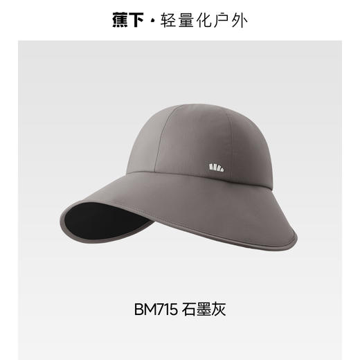 【蕉下女士侧脸黑胶鸭舌防晒帽】周二（4.14）中午12点开始 BM715  FF2 商品图8
