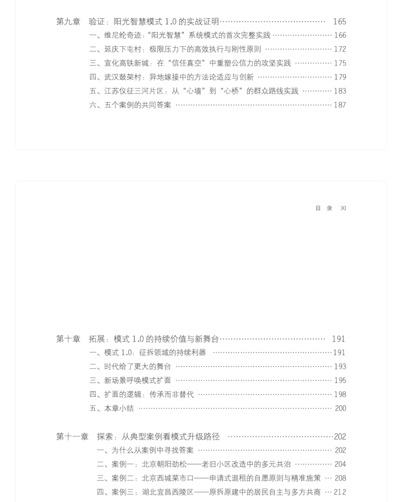 图书详情页_07.png