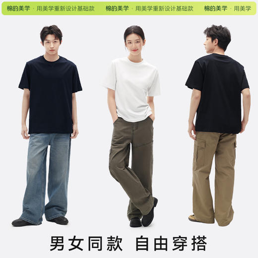 「棉的美学」纯棉宽松短袖男女夏季新款简约基础款透气亲肤显瘦上衣 商品图2
