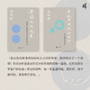 【可选毛边签名钤印】新民说· 苦恼的叙述者：中国小说的叙述形式与中国文化 赵毅衡/著 商品缩略图5