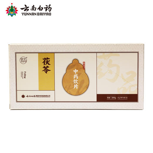 【官方正品】云南白药金品茯苓10g*20袋独立包装防潮中药材泡水滋补 商品图0