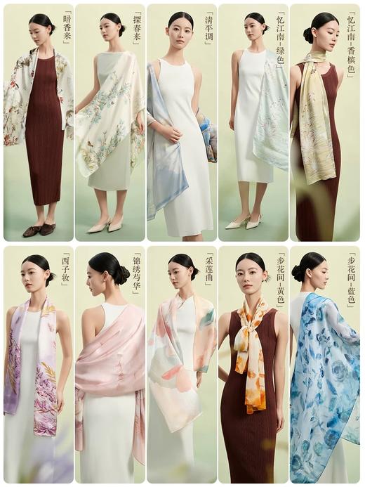 万事利丝绸x故宫文化十二花神系列长巾 商品图4