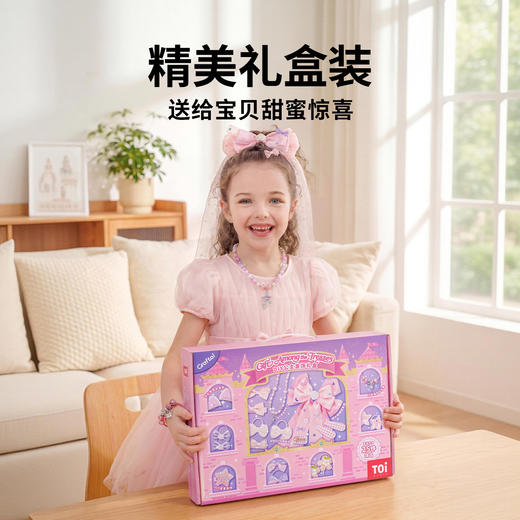 TOI 图益 DIY 公主发饰礼盒 女孩手工串珠首饰生日礼物 商品图4