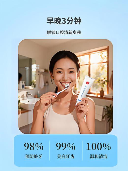 古方海洋本草牙膏 解决口臭牙龈出血 去异味亮白洁牙  清新防蛀呵护口腔 商品图3