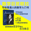 欧拉代数原本：上卷 定量分析 普通人的数学入门教材 从算术到代数 一次真正的思维跃迁 商品缩略图0
