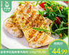 豪客来轻盈橄榄油香煎鸡排（100g*7片/份）生产日期: 3月 商品缩略图0