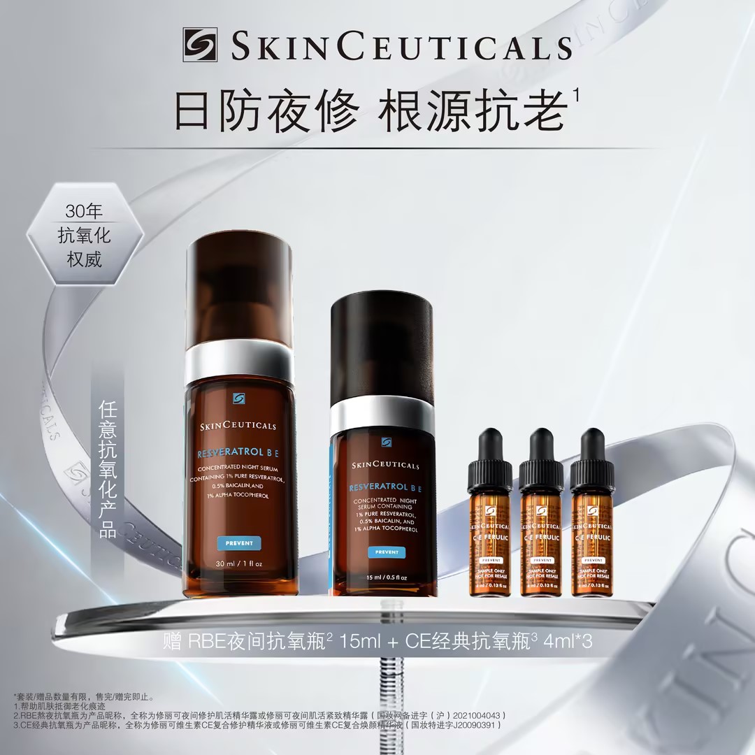 【会员节】【爆】1楼修丽可肌活修护夜间精华凝露  30ml