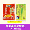 乌江榨菜80克22克70克家用榨菜芯轻盐版正宗微辣涪陵萝卜干小包装 商品缩略图4