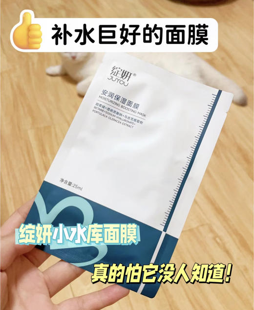 绽妍小水库面膜安润保湿面膜1盒5片干皮补水保湿马齿苋舒缓敏感 商品图3