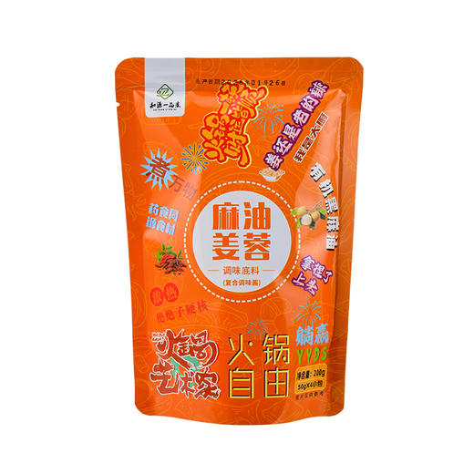 养元调味火锅底料 | 200g/袋 (含4小包) 麻油姜蓉&四神养元口味 炖菜焖煮 快手粉面 万能汤底 商品图6