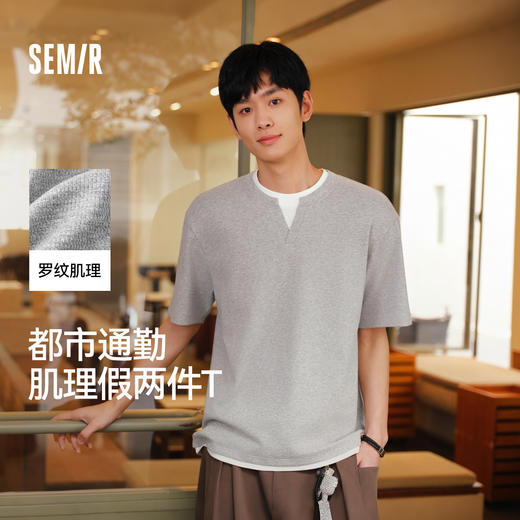 森马短袖T恤男夏季假两件拼接套头领口2026新款肌理舒适百搭上衣 商品图0