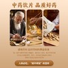 【官方正品】云南白药金品甘草10g*20袋独立包装防潮中药材滋补泡水熬药煲汤 商品缩略图4