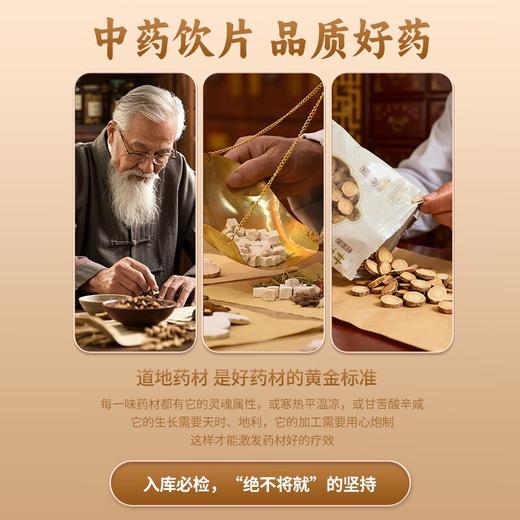 【官方正品】云南白药金品甘草10g*20袋独立包装防潮中药材滋补泡水熬药煲汤 商品图4