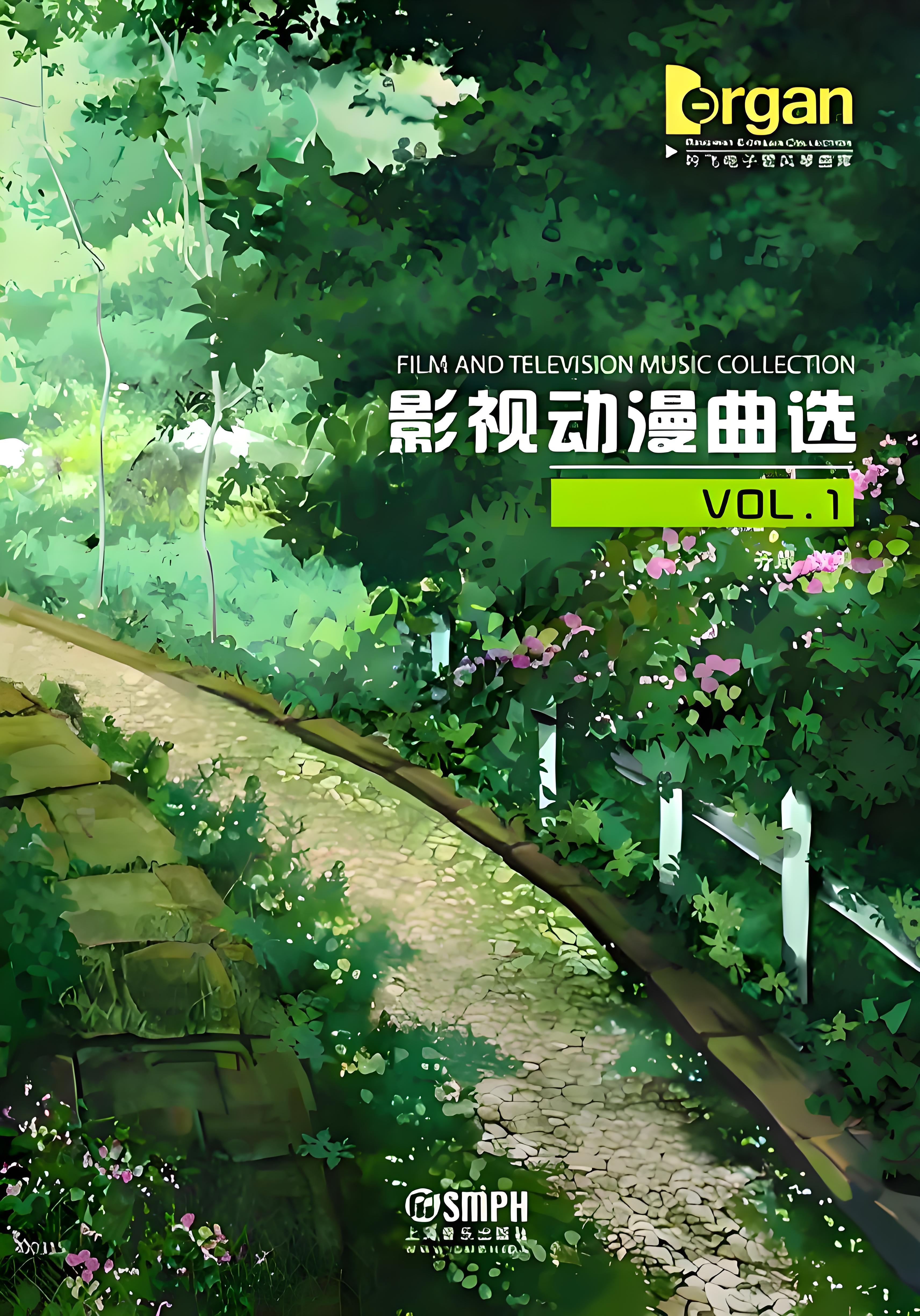 《影视动漫曲选·Vol.1》丨适用型号：RS1000T(F)/800T(F)/1000E/800/760/520