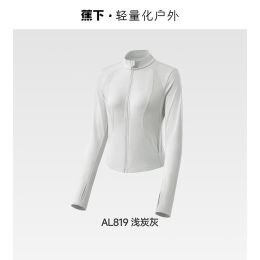 【蕉下女士凉感防晒衣】周二（4.14）中午12点开始 （修身款、立领）AL819  FF2 商品图6