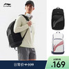 李宁双肩包男女同款2026新款健身运动背包旅行包学生包ABSW279 DS 商品缩略图0