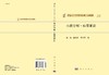 [按需印刷]小波.应用.算法/徐晨，赵瑞珍，甘小冰 商品缩略图3