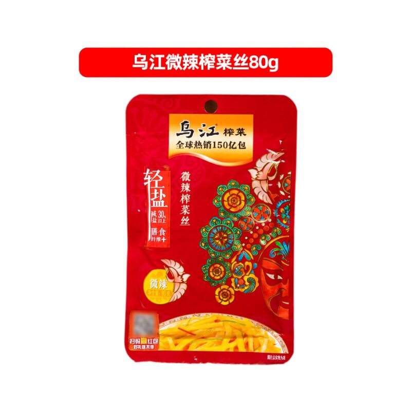 乌江榨菜80克22克70克家用榨菜芯轻盐版正宗微辣涪陵萝卜干小包装