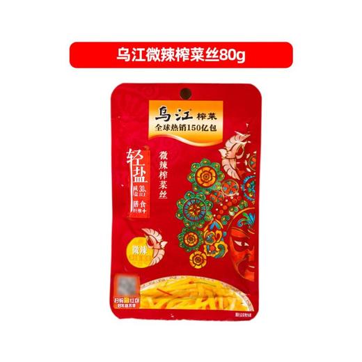 乌江榨菜80克22克70克家用榨菜芯轻盐版正宗微辣涪陵萝卜干小包装 商品图0
