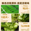 乌江榨菜80克22克70克家用榨菜芯轻盐版正宗微辣涪陵萝卜干小包装 商品缩略图3