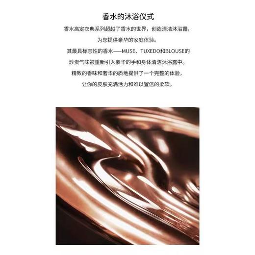 YSL圣罗兰高定衣典香氛沐浴露400ml 香港直邮C 商品图5