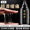 久兴零高水PRO玻尿酸后庭润滑油润滑剂浓缩版 210ml 商品缩略图6
