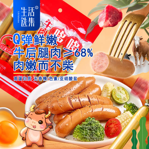 牛肉哆哆 5袋装/10袋装 【生活选集】 商品图1