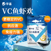 华畜VC鱼虾欢 500g/袋 抗应激 保苗增免疫 商品缩略图0