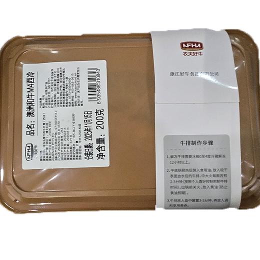 澳洲和牛M4西冷（200g） 商品图2