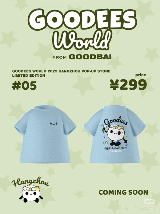 白敬亭的潮牌goodbai* 纯元，各个城市的门店限定款，数量不多的。 商品图1