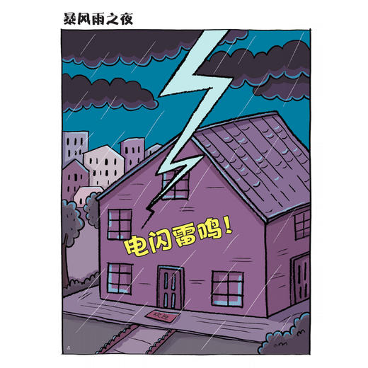 《这就是化学：升级新版》（全10册） 商品图8