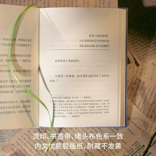 重负与恩典 | 爱、勇气与行动的女性哲学家，一颗为全人类跳动的心！ 商品图4