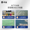 华畜水产专用EM菌2L装 调水净水降解氨氮 商品缩略图3