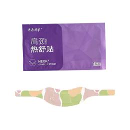 千朵本草暖颈贴 颈部贴 商品图1