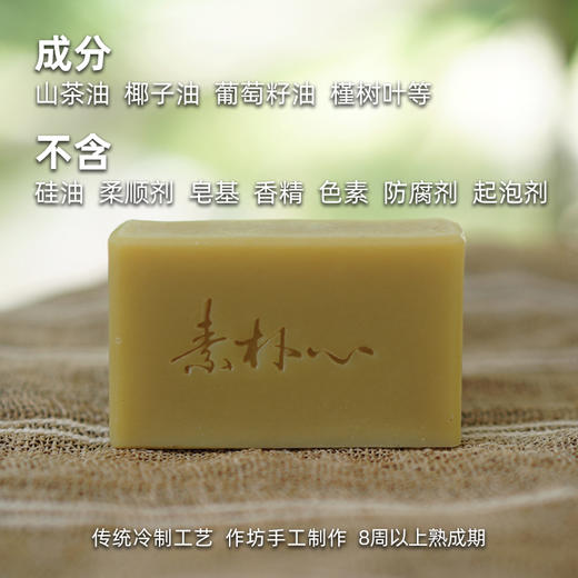 素朴心手工皂 头发/面部/身体清洁 商品图2