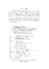 弹性与塑性力学引论（第2版）（浙江省普通本科高校“十四五”重点立项建设教材  普通高等教育“十四五”系列教材） 商品缩略图2