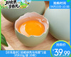 【农场直供】旭威绿壳乌鸡蛋*2盒（约810g/盒 20枚）生产日期：4月15日 保质期：冷藏30天 商品缩略图0