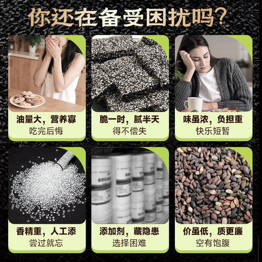  奇亚籽芝麻酥  96g/袋[99任选五件]  商品图2