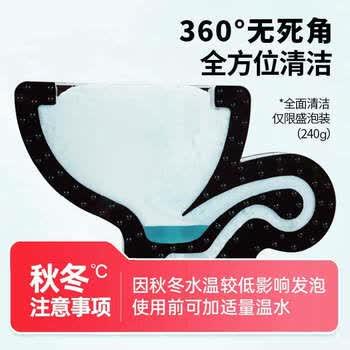每渍每克洁厕灵免刷洗 马桶清洁剂强效起泡去污除垢除异味清洗剂泡泡净 /家庭清洁/纸品 /家庭环境清洁 /洁厕灵 商品图7