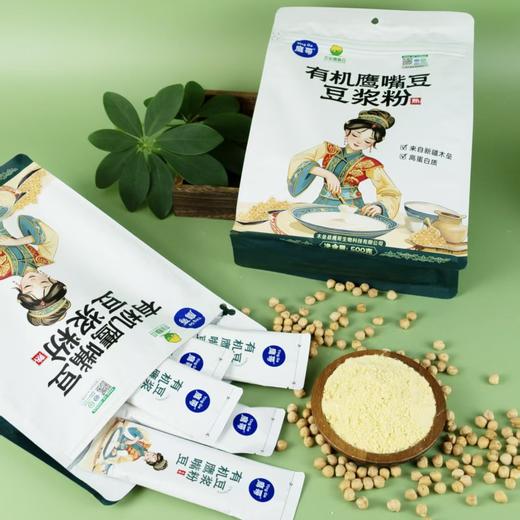 【凤品优选】有机鹰嘴豆豆浆粉高蛋白质鹰嘴豆粉500g（20*25g) 商品图1