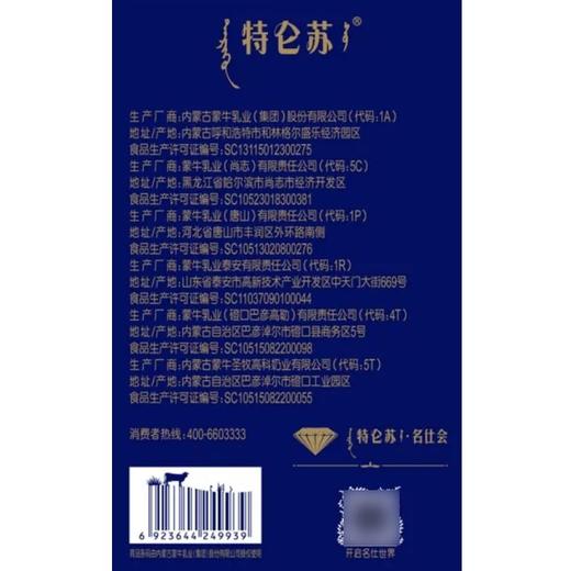 蒙牛200ml特仑苏全脂灭菌乳利乐苗条装纯牛奶 *12盒/箱 商品图3