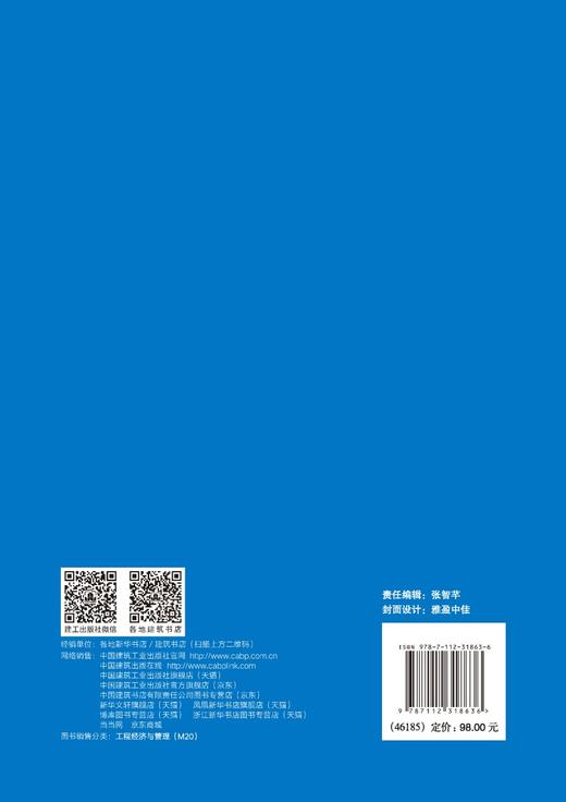 从理论到卓越：全过程项目管理之前海桂湾学校实践 商品图1