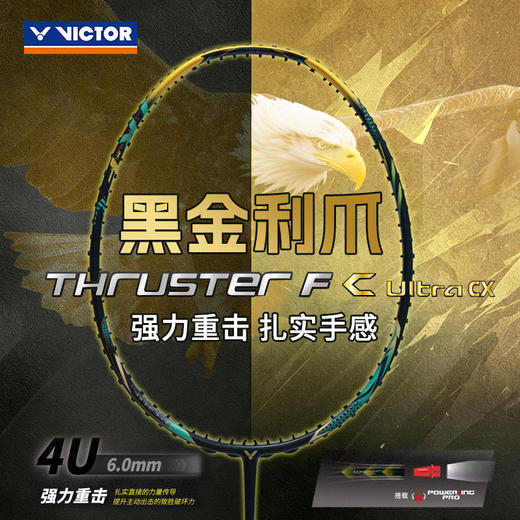 VICTOR威克多羽毛球拍球星同款全碳素黑金利爪TK-F C Ultra进攻型球拍 商品图0
