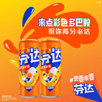 可口可乐（Coca-Cola）芬达Fanta 橙味汽水摩登罐碳酸饮料330ml*24罐 包装随机发 商品图6