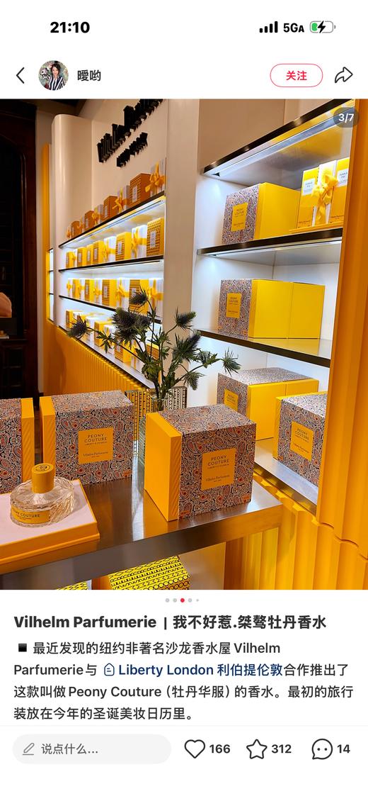 深圳嘉峰化妆品代工厂！！！订单正品订单！Vilhelm Parfumerie Mango Skin（芒果皮）香水100ml  浓香型 商品图1
